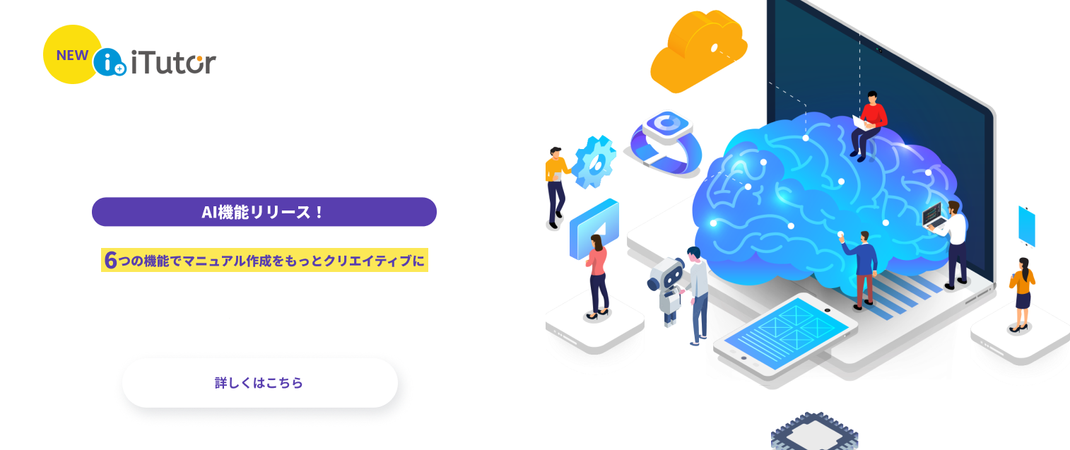 つくるから、つくりたいほうへ。AI機能リリース！