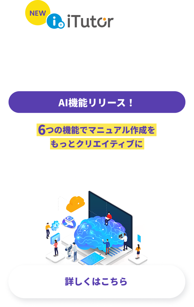 つくるから、つくりたいほうへ。AI機能リリース！